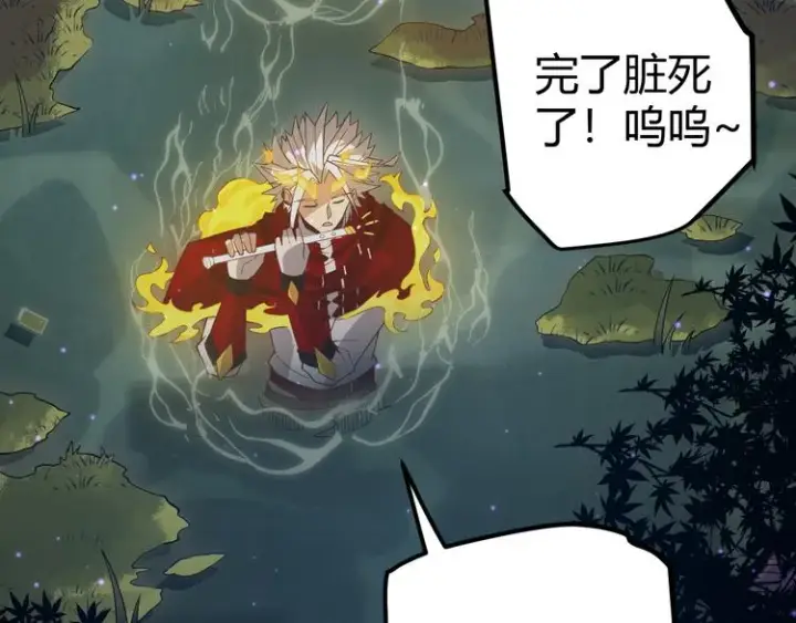 漫画《我来自游戏》第十话 天敌之声！第121张图