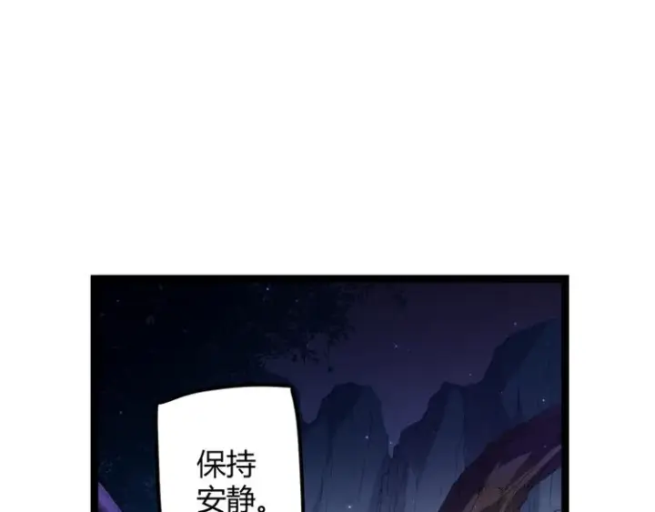 漫画《我来自游戏》第十话 天敌之声！第126张图