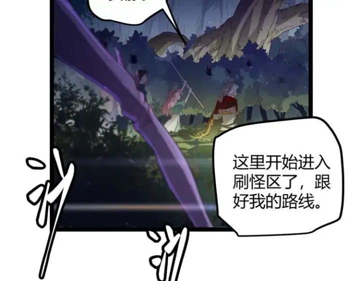 漫画《我来自游戏》第十话 天敌之声！第127张图