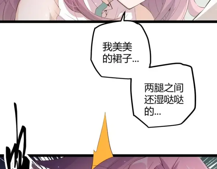 漫画《我来自游戏》第十话 天敌之声！第129张图