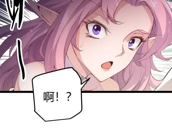 漫画《我来自游戏》第十话 天敌之声！第130张图