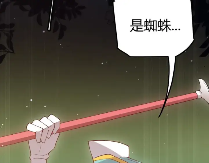 漫画《我来自游戏》第十话 天敌之声！第136张图