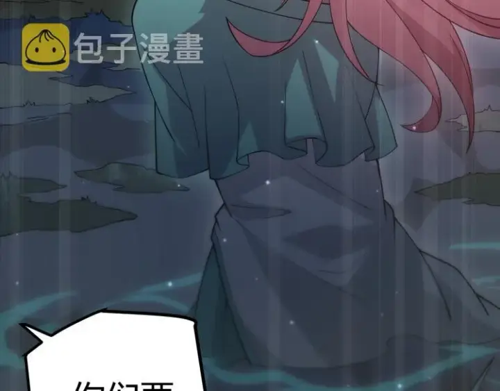 漫画《我来自游戏》第十话 天敌之声！第138张图