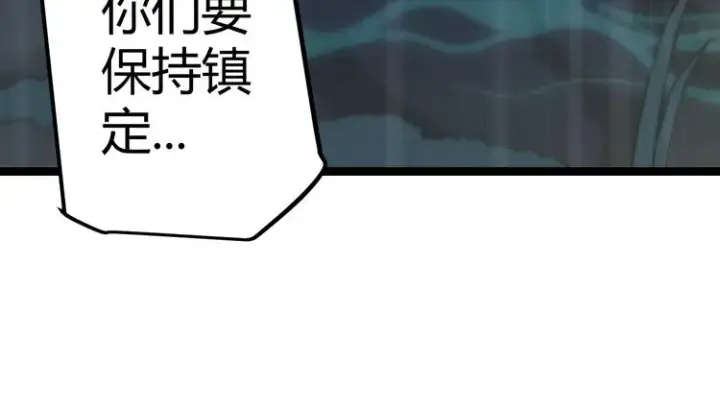 漫画《我来自游戏》第十话 天敌之声！第139张图