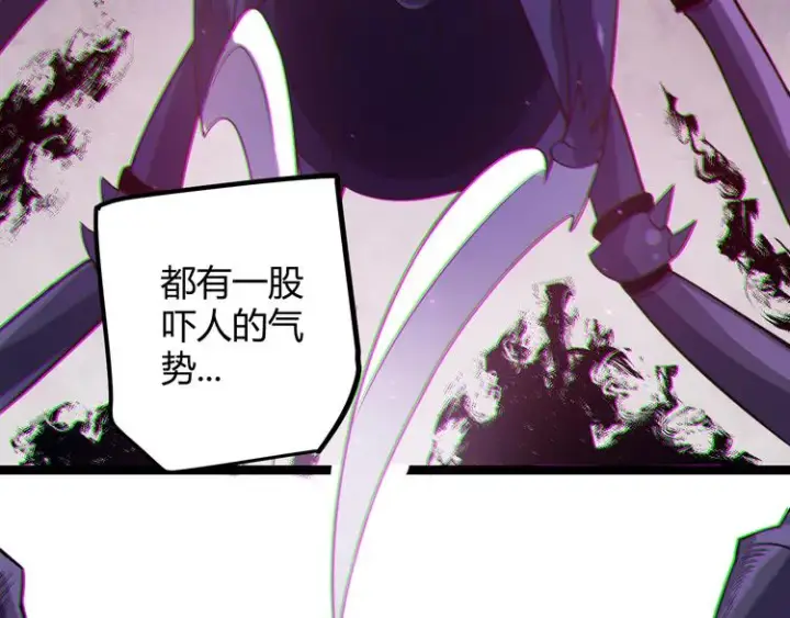 漫画《我来自游戏》第十话 天敌之声！第143张图