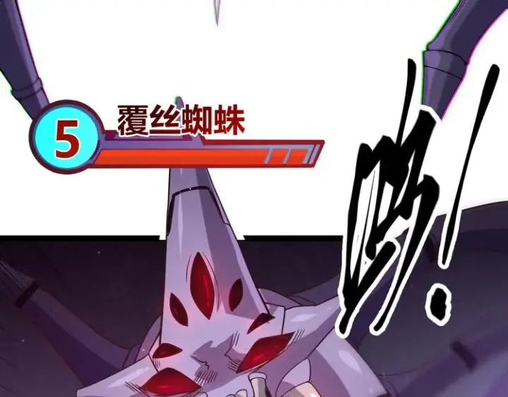 漫画《我来自游戏》第十话 天敌之声！第144张图