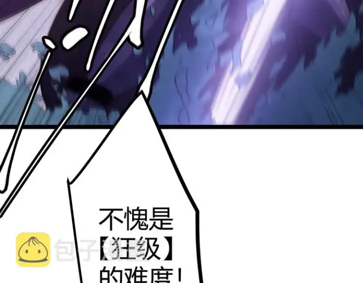 漫画《我来自游戏》第十话 天敌之声！第146张图