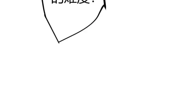 漫画《我来自游戏》第十话 天敌之声！第147张图