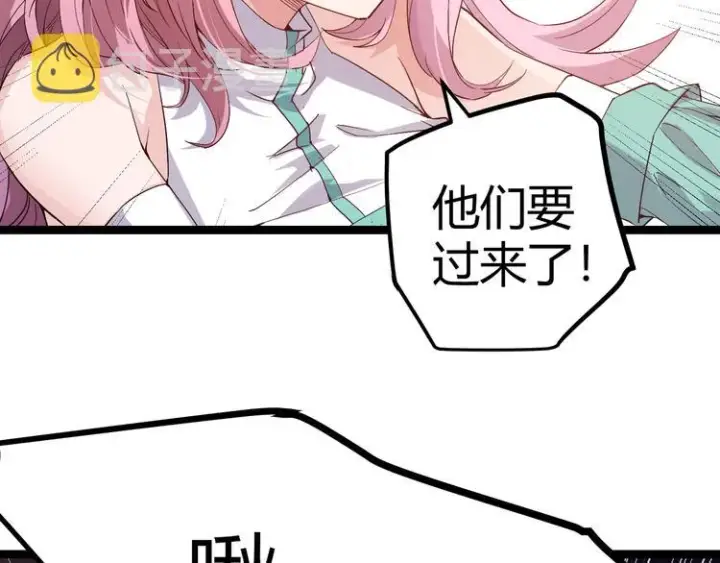 漫画《我来自游戏》第十话 天敌之声！第149张图