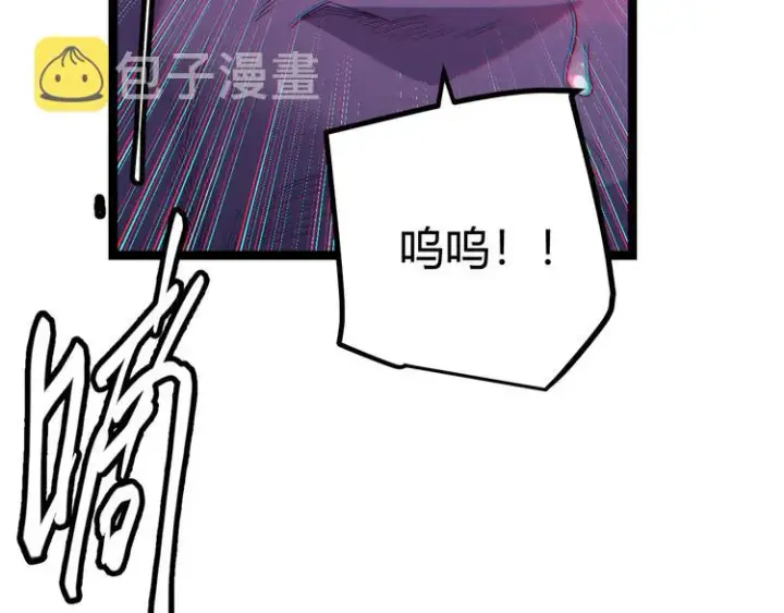 漫画《我来自游戏》第十话 天敌之声！第155张图