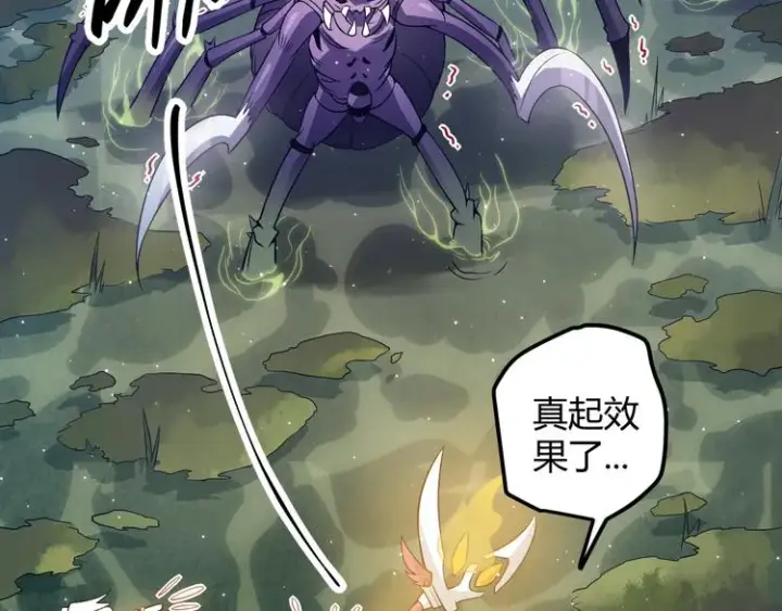 漫画《我来自游戏》第十话 天敌之声！第158张图