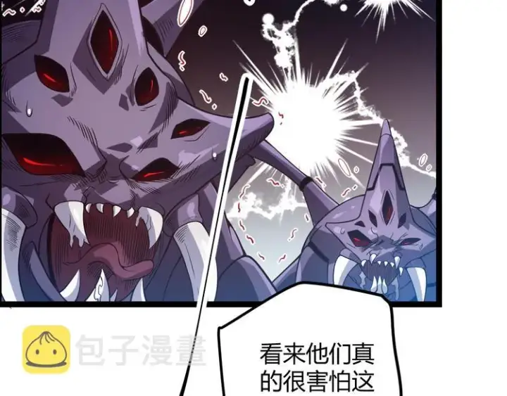 漫画《我来自游戏》第十话 天敌之声！第160张图