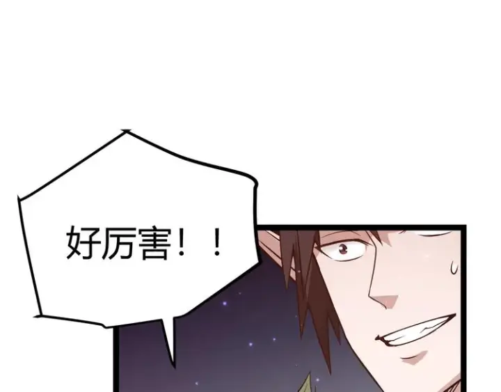 漫画《我来自游戏》第十话 天敌之声！第164张图