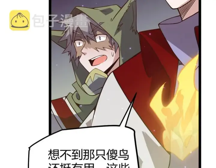 漫画《我来自游戏》第十话 天敌之声！第165张图