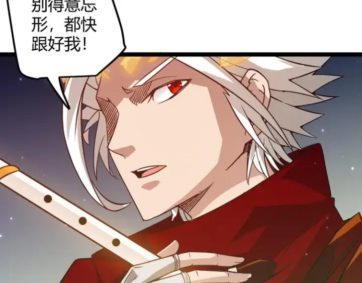 漫画《我来自游戏》第十话 天敌之声！第167张图