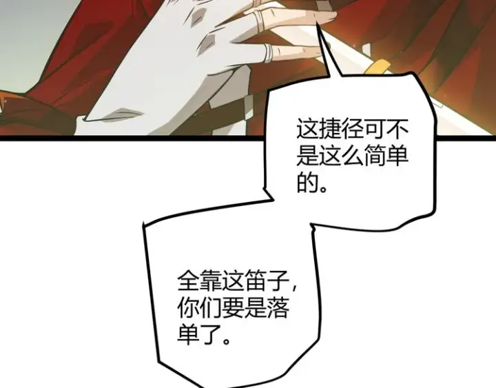 漫画《我来自游戏》第十话 天敌之声！第168张图