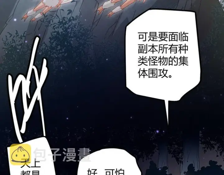 漫画《我来自游戏》第十话 天敌之声！第171张图