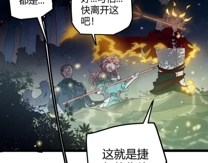 漫画《我来自游戏》第十话 天敌之声！第172张图