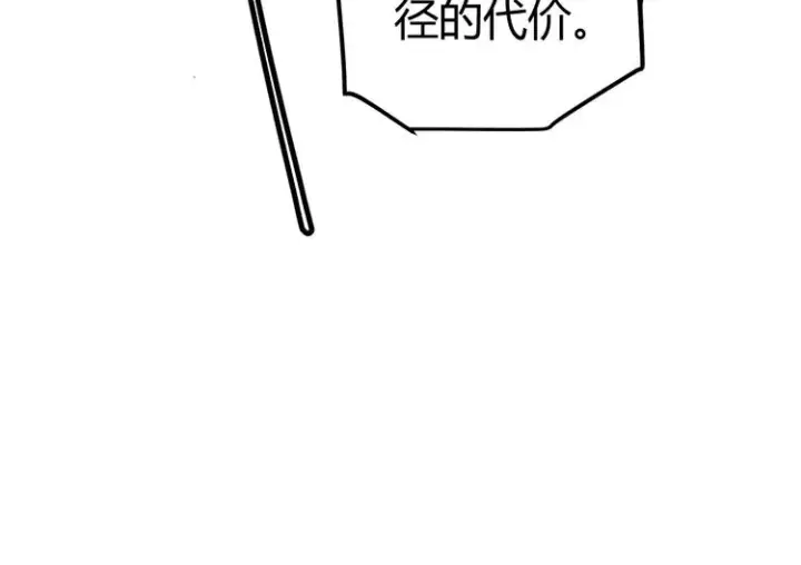 漫画《我来自游戏》第十话 天敌之声！第173张图