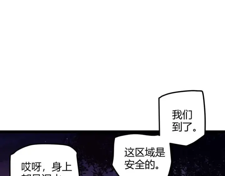 漫画《我来自游戏》第十话 天敌之声！第174张图