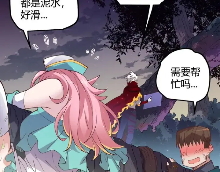 漫画《我来自游戏》第十话 天敌之声！第175张图