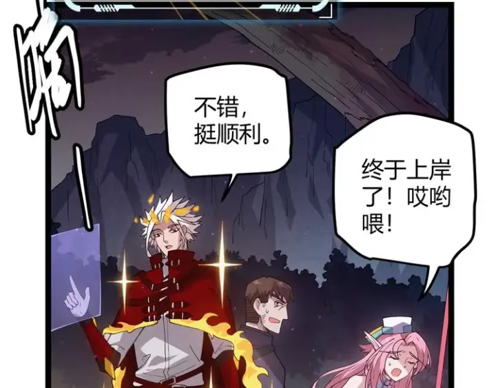 漫画《我来自游戏》第十话 天敌之声！第177张图
