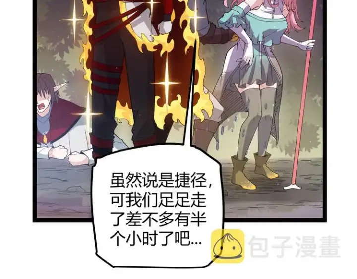 漫画《我来自游戏》第十话 天敌之声！第178张图