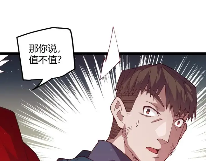 漫画《我来自游戏》第十话 天敌之声！第179张图