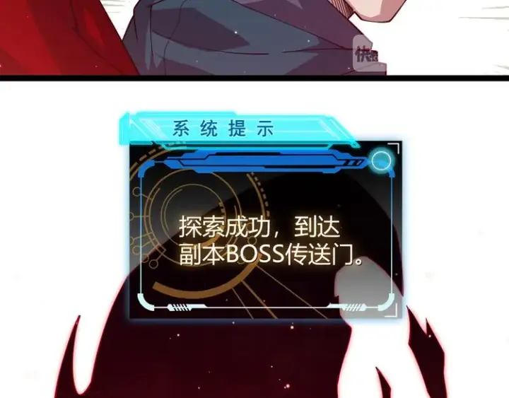 漫画《我来自游戏》第十话 天敌之声！第180张图