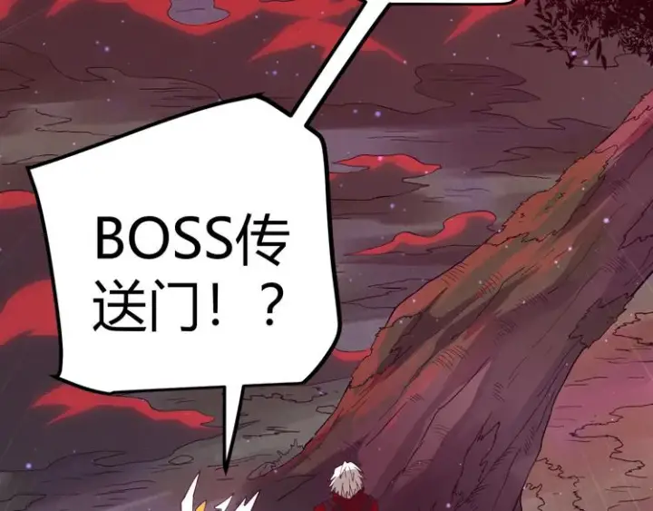 漫画《我来自游戏》第十话 天敌之声！第183张图