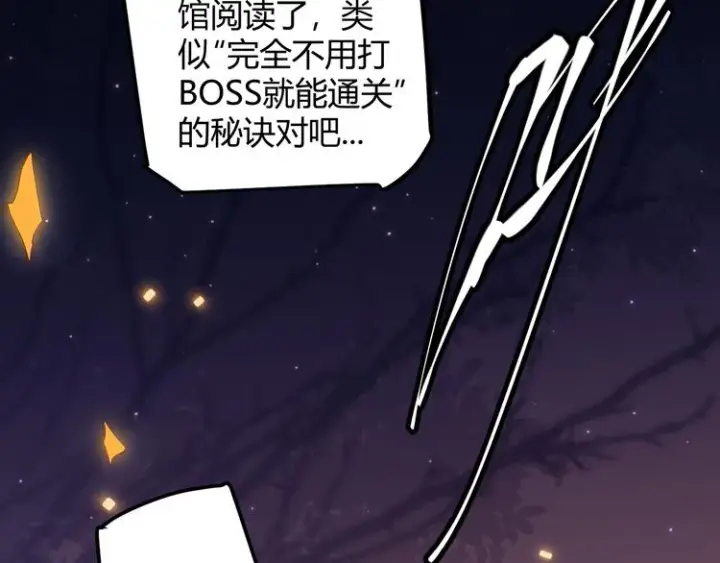 漫画《我来自游戏》第十话 天敌之声！第188张图