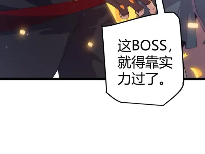 漫画《我来自游戏》第十话 天敌之声！第192张图