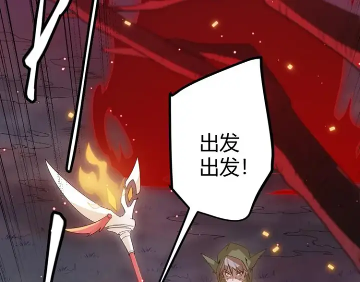 漫画《我来自游戏》第十话 天敌之声！第2张图