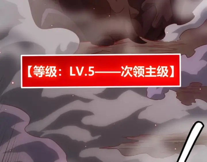 漫画《我来自游戏》第十话 天敌之声！第202张图