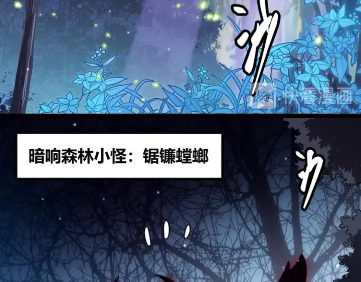 漫画《我来自游戏》第十话 天敌之声！第23张图