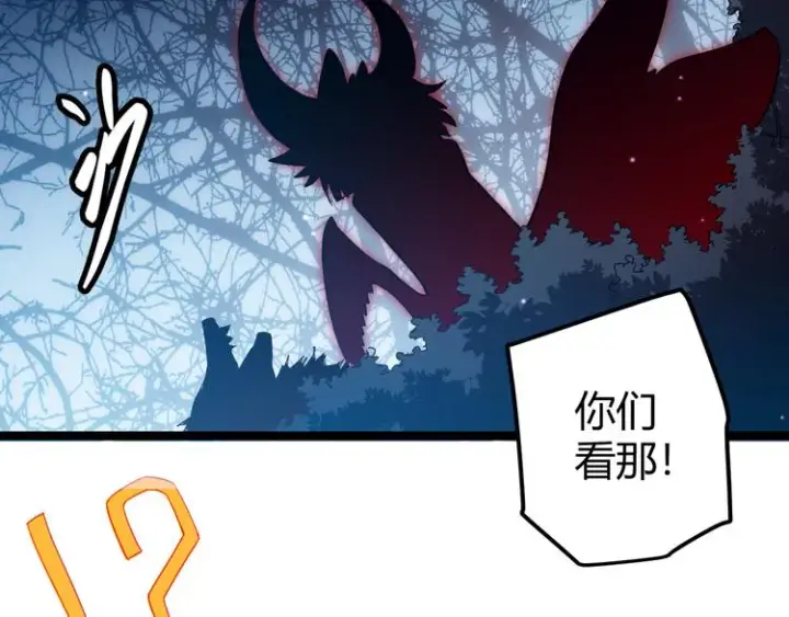 漫画《我来自游戏》第十话 天敌之声！第24张图