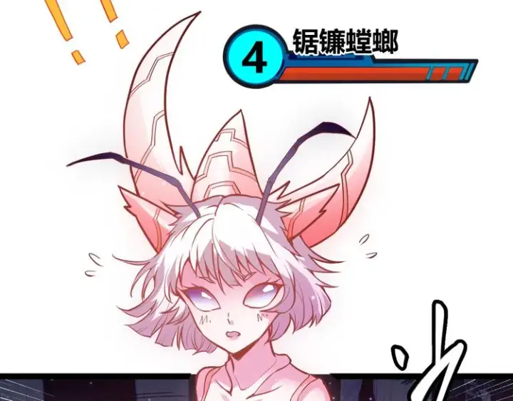 漫画《我来自游戏》第十话 天敌之声！第25张图