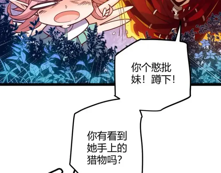 漫画《我来自游戏》第十话 天敌之声！第30张图