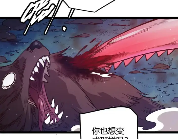 漫画《我来自游戏》第十话 天敌之声！第31张图