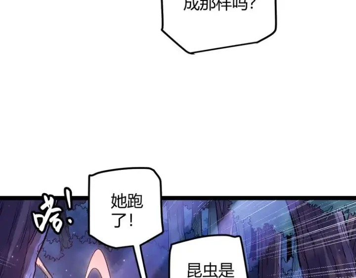 漫画《我来自游戏》第十话 天敌之声！第32张图