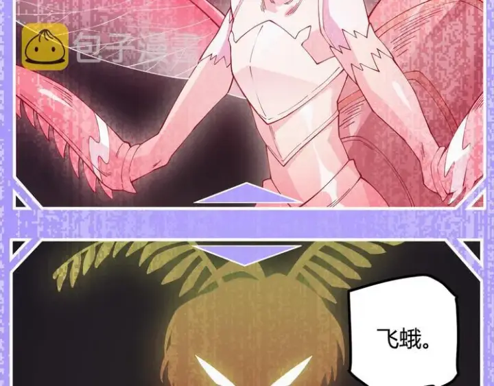 漫画《我来自游戏》第十话 天敌之声！第43张图