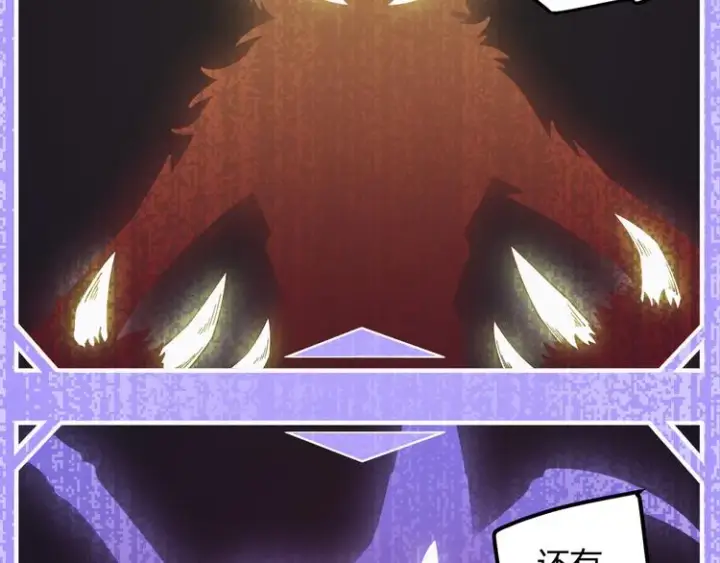 漫画《我来自游戏》第十话 天敌之声！第44张图