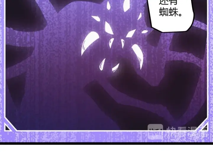 漫画《我来自游戏》第十话 天敌之声！第45张图