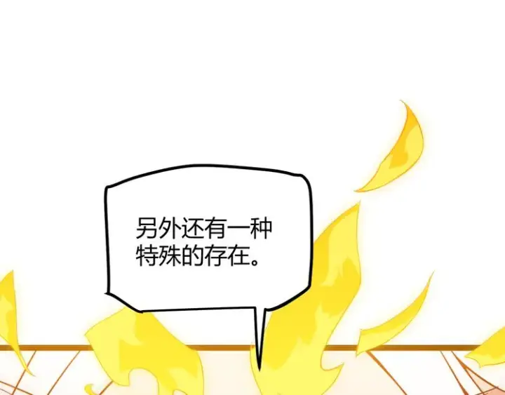 漫画《我来自游戏》第十话 天敌之声！第47张图