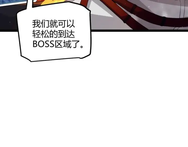 漫画《我来自游戏》第十话 天敌之声！第53张图