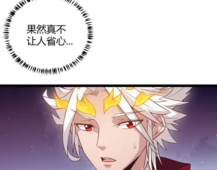 漫画《我来自游戏》第十话 天敌之声！第58张图