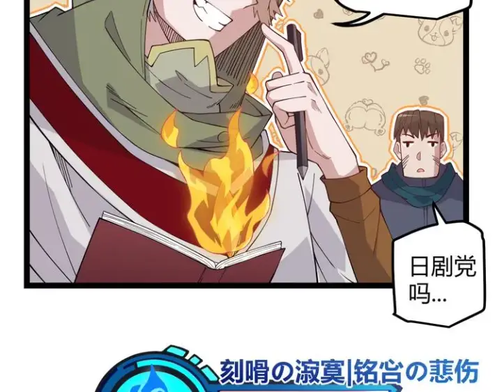 漫画《我来自游戏》第十话 天敌之声！第62张图