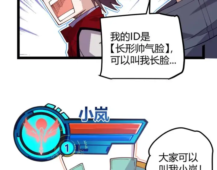 漫画《我来自游戏》第十话 天敌之声！第66张图