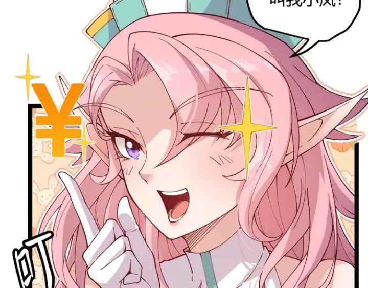 漫画《我来自游戏》第十话 天敌之声！第67张图