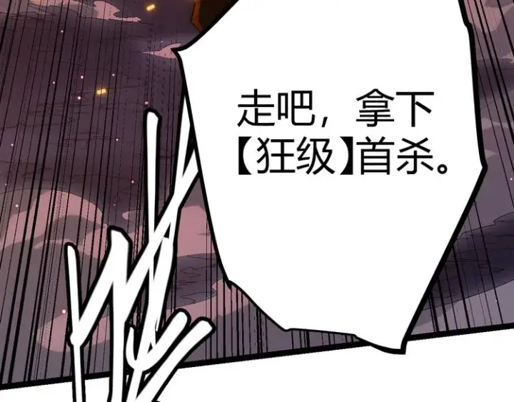 漫画《我来自游戏》第十话 天敌之声！第7张图